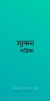 Syandan Patrika poster