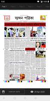 Syandan Patrika 스크린샷 2