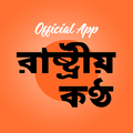 Rashtriya Kantha