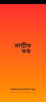 Rashtriya Kantha 포스터