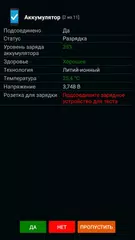 Скачать Тест телефона - (Phone Test) APK