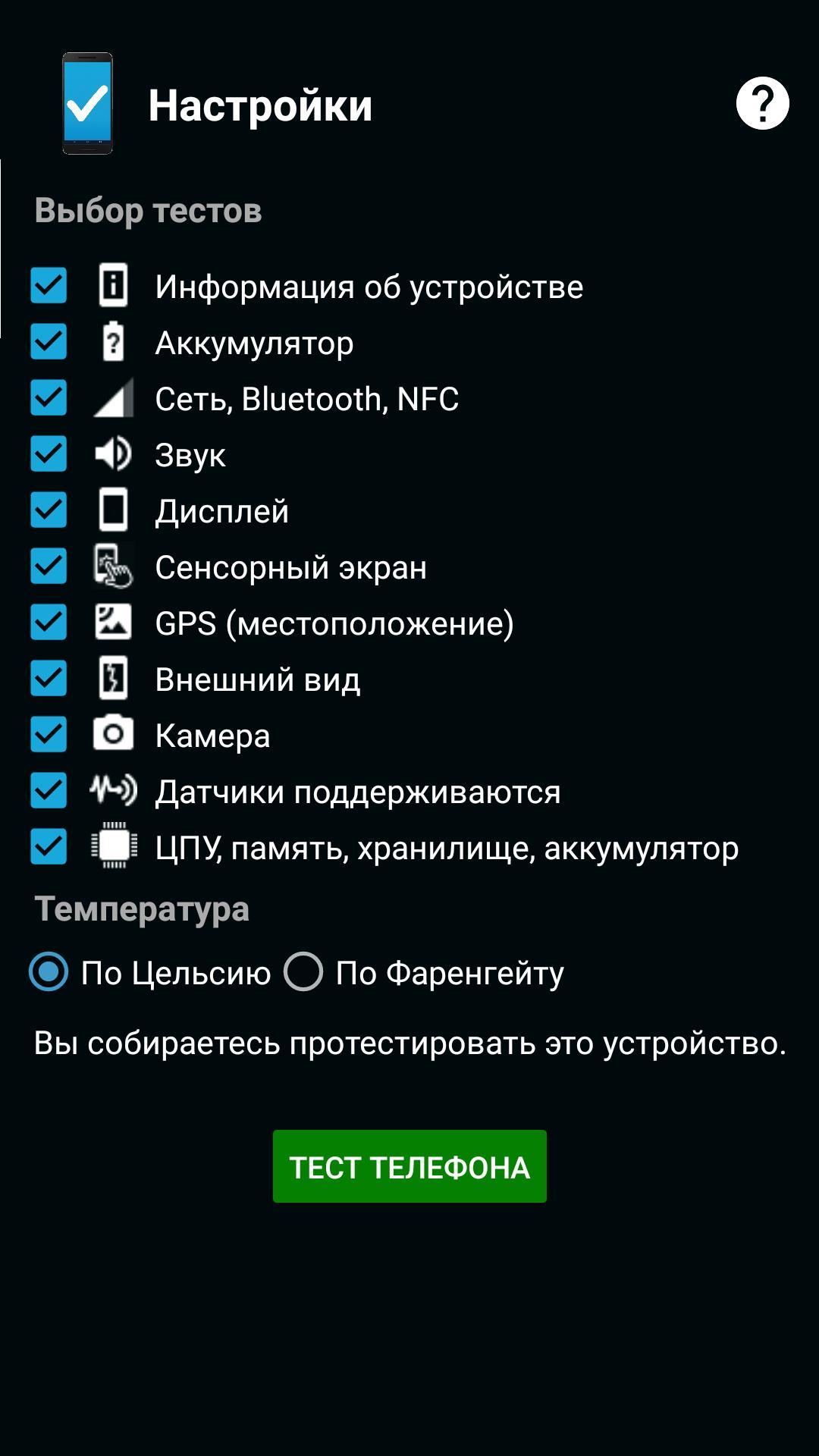 тесты смартфонов фото