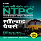 RRB NTPC PREVIOUS YEAR SOLVED  icon