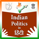 Indian Politics in hindi APK