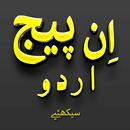 Learn InPage Urdu Pro 2009 APK