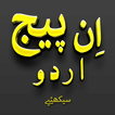 ”Learn InPage Urdu Pro 2009