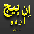 Learn InPage Urdu Pro 2009 ไอคอน