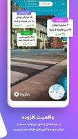 Inpin | اینپین - جستجوی هوشمند تصوير الشاشة 2