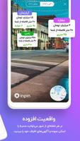 Inpin | اینپین - جستجوی هوشمند ảnh chụp màn hình 2