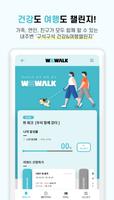 위워크(weWALK) - 비대면 온라인 인증, 걷기대회 챌린지 플랫폼 ảnh chụp màn hình 1