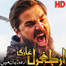 APK Dirilis Ertugrul Ghazi Full Series In Urdu By Ptv