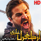 Dirilis Ertugrul Ghazi Full Series In Urdu By Ptv icône