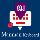 Manman Keyboard biểu tượng