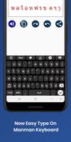Manman Keyboard ảnh chụp màn hình 1