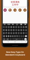 Mandarin Keyboard screenshot 1