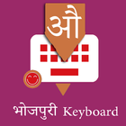 Bhojpuri Keyboard Zeichen