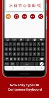 Cantonese Keyboard Screenshot 1