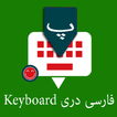 Dari English Keyboard 2020: In