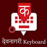 Devanagari Keyboard by Infra APK