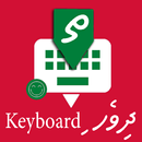 Dhivehi Keyboard by Infra APK