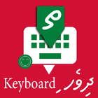 Dhivehi Keyboard 아이콘