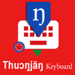 Dinka Keyboard by Infra