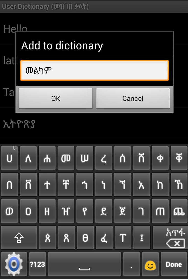 Geez Keyboard for android for Android APK Download
