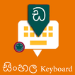 Sinhala Keyboard by Infra