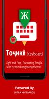 Tajik Cyrillic Keyboard Infra Plakat