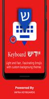 Yiddish Keyboard Poster
