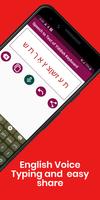 Yiddish Keyboard captura de pantalla 3