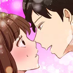 ときめきチョイス　恋愛コミックxシミュレーションゲーム アプリダウンロード