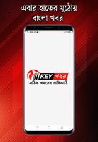 KeyKhabor - Latest Bengali News, Bangla News App Plakat