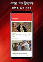 KeyKhabor - Latest Bengali News, Bangla News App Screenshot 2