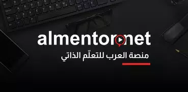 almentor.net