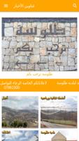 بلدية طلوسة Cartaz