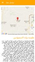 بلدية طلوسة imagem de tela 1