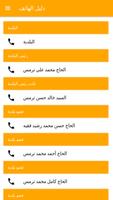 بلدية طلوسة imagem de tela 2