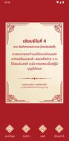 ตรุษจีนออนไลน์ تصوير الشاشة 3