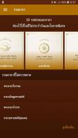 รวมคาถา الملصق