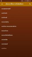 รวมคาถา تصوير الشاشة 1