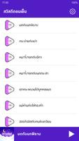 นิทานอีสปไม่ใช้เน็ต الملصق