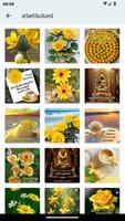 ภาพสวัสดีตอนเช้า الملصق