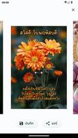 ภาพสวัสดีตอนเช้า تصوير الشاشة 3