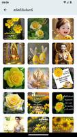 สวัสดีตามวัน পোস্টার