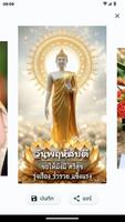 สวัสดีตามวัน স্ক্রিনশট 3