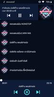 เพลงแดนซ์ไม่ใช้เน็ต الملصق