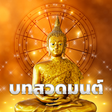 บทสวดมนต์ Zeichen