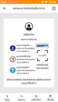 นามบัตร capture d'écran 3