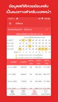 หวยเด็ดงวดนี้ capture d'écran 2